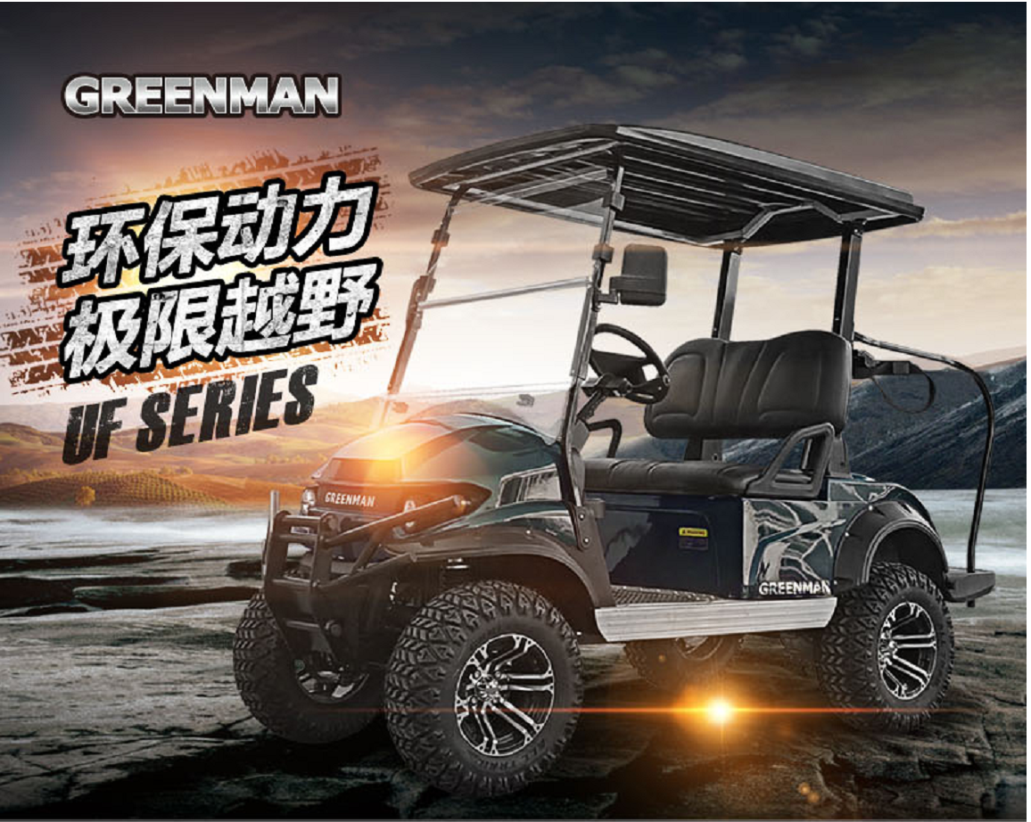 綠友電動(dòng)打獵車交付使用 綠友電動(dòng)打獵車交付使用